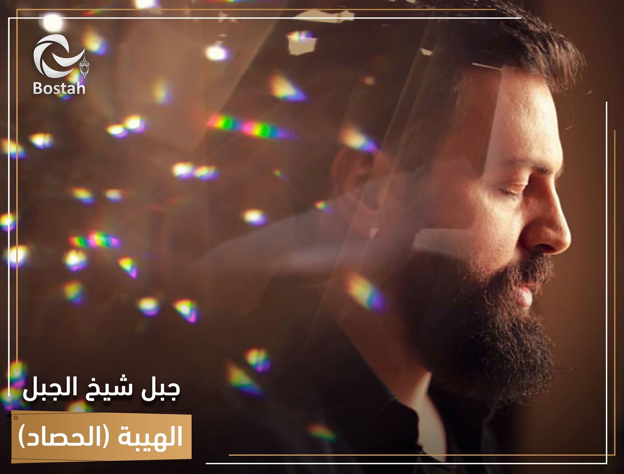 صورة غلاف مقالة حصاد تيم حسن في رمضان 2019