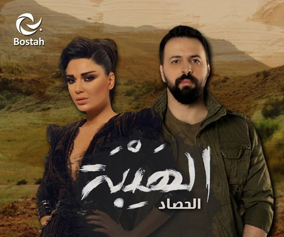 صورة غلاف مقالة "الهيبة 3" حصاد سامر البرقاوي بعد ال "مليون دولار"