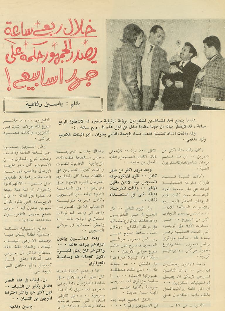 صورة غلاف مقالة خلال ربع ساعة يصدر الجمهور حكمه على جهد أسابيع!