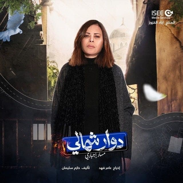 كارمن لبس تتمنى عرض دوار شمالي بعد سنوات من تصويره
