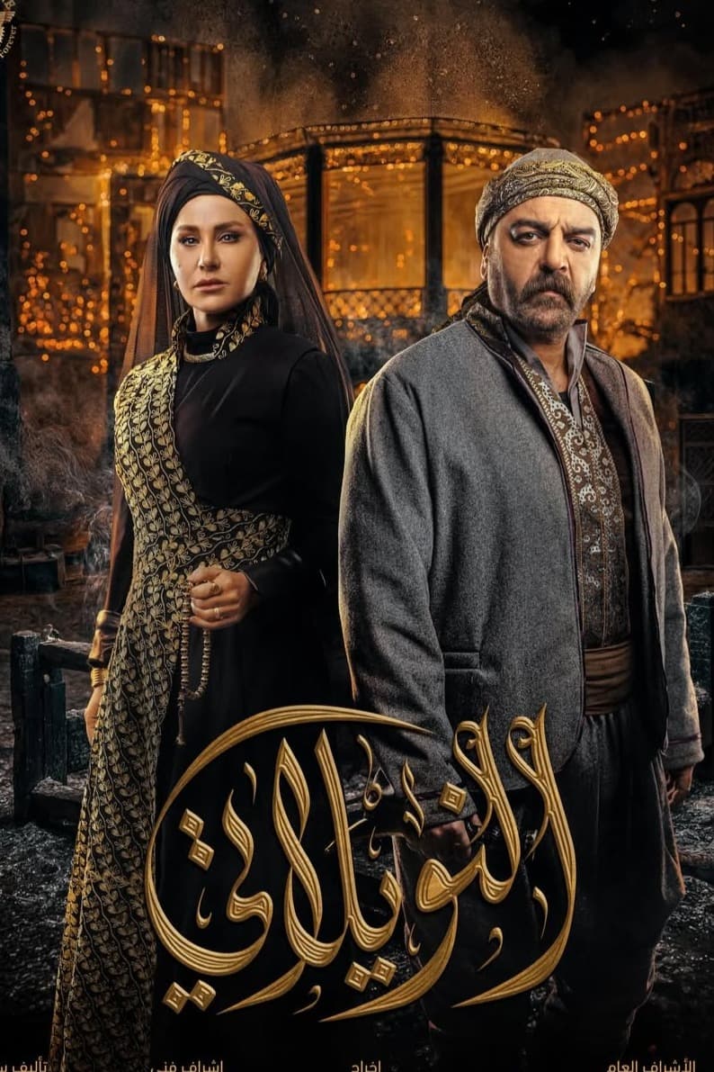 سامر المصري يتعرض للإصابة بسبب "النويلاتي"