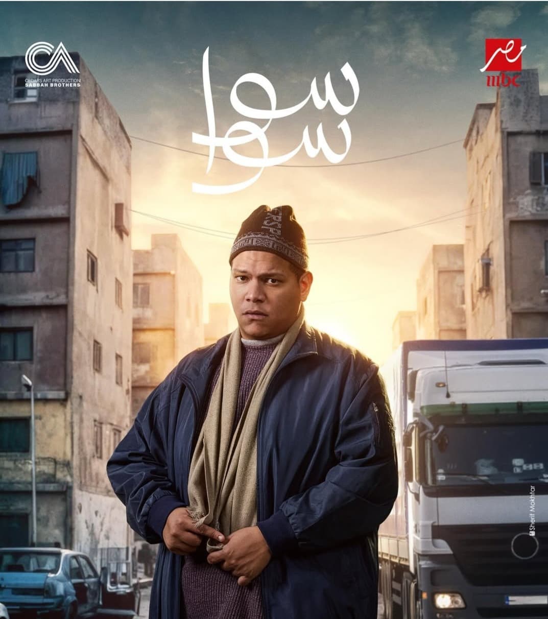 أحمد عبد الحميد: "سوا سوا" أنقذني من الاكتئاب بعد فقدان والدي وابنتي