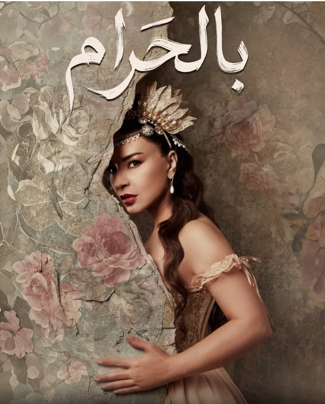 شادي كيوان يكشف كواليس بالحرام