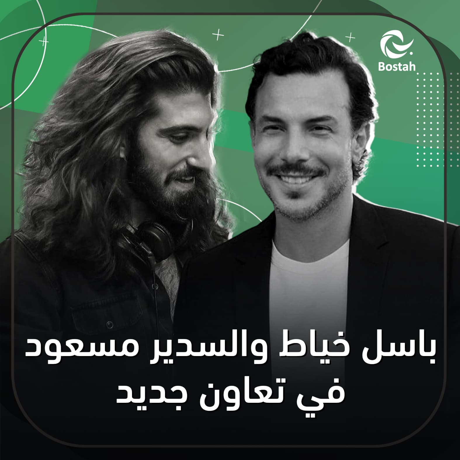 صورة غلاف مقالة باسل خياط والسدير مسعود في تعاون جديد