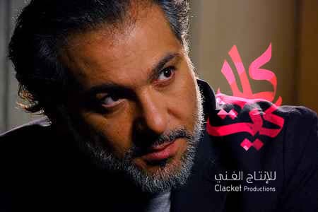 ثلاثة أعمال درامية في جعبة كلاكيت للموسم الجديد