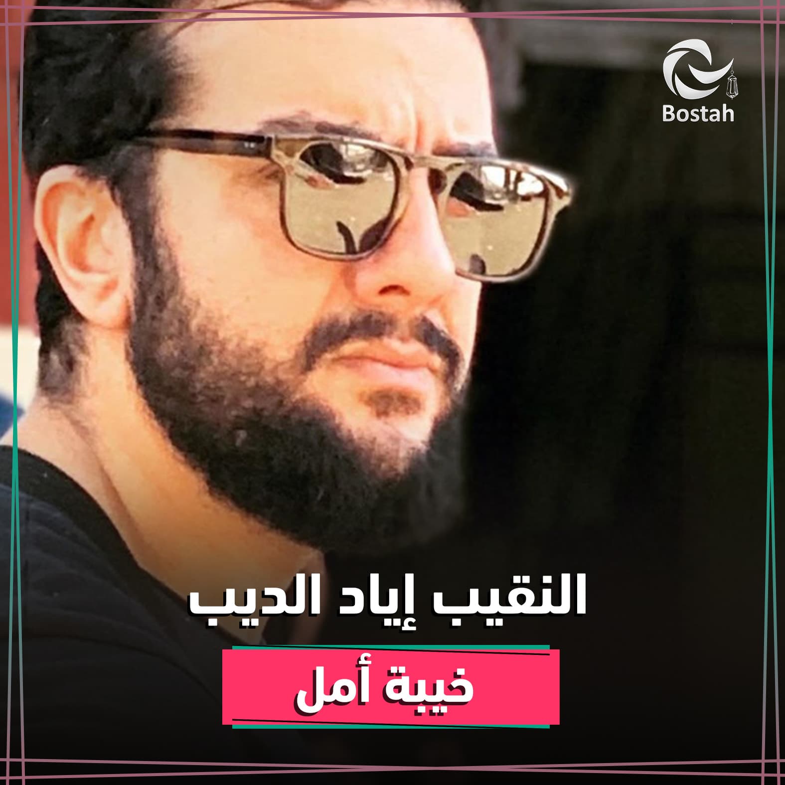 صورة غلاف مقالة طلال مارديني.. العاشق والخائن في رمضان 2020