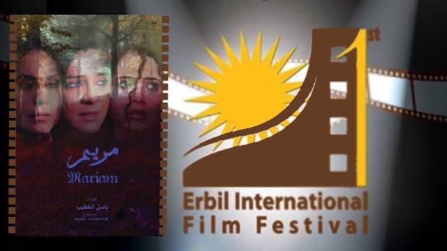 فيلم "مريم" السوري ينافس في مهرجان أربيل السينمائي