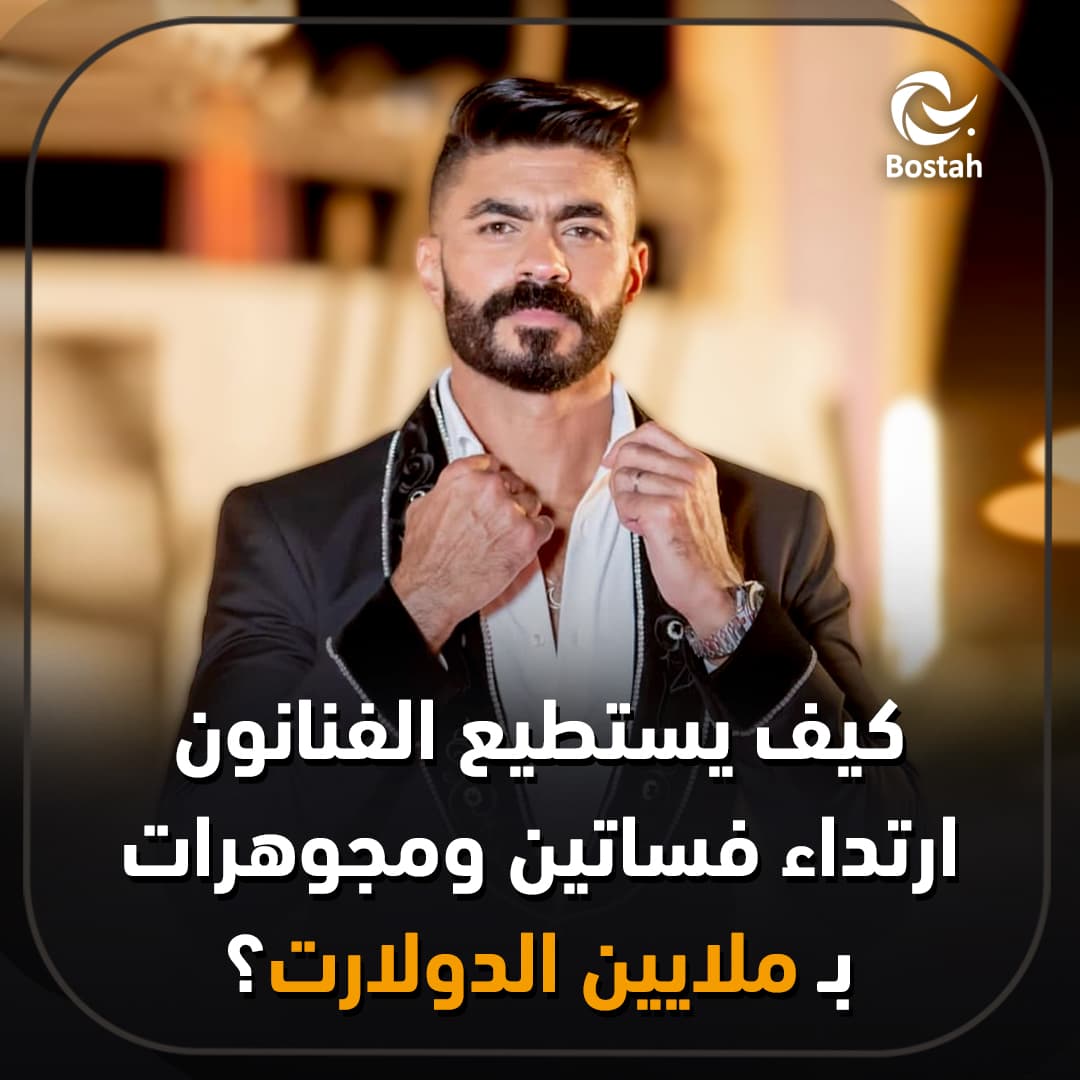 صورة غلاف مقالة كيف يستطيع الفنانون ارتداء فساتين ومجوهرات بملايين الدولارت؟