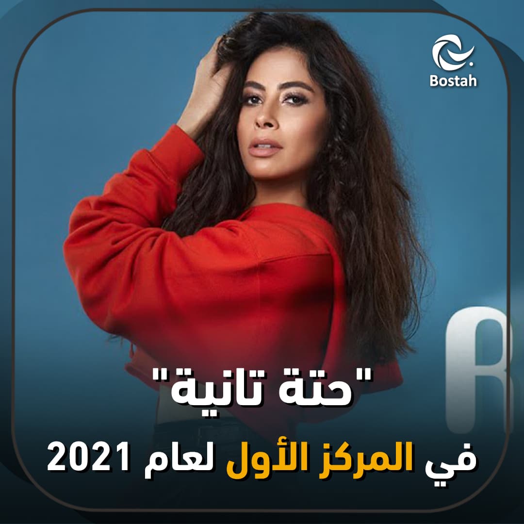صورة غلاف مقالة "حتة تانية" في المركز الأول لعام 2021