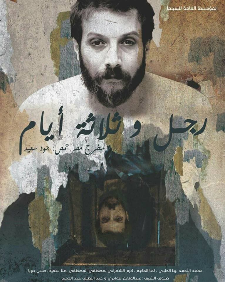 صورة غلاف مقالة بعد سنوات على إنجازه.. "رجل وثلاثة أيام" على الشاشة الكبيرة