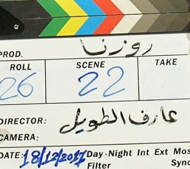 صورة غلاف مقالة فريق "روزانا" يبدأ رحلته في دمشق