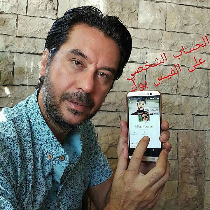 ميلاد يوسف يعود إلى فيسبوك