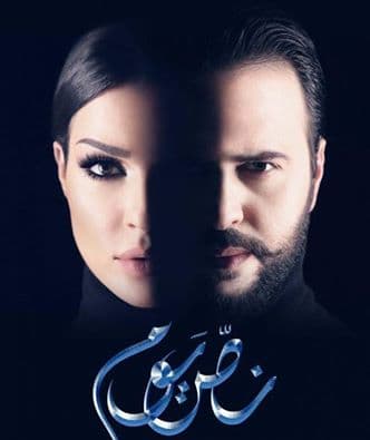 موسيقى شارة "نص يوم" تترشح لجائزة عالمية