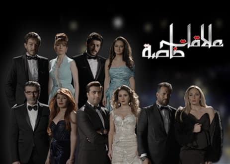 لهذه الأسباب: علاقات خاصّة مجدداً على طاولة نور شيشكلي