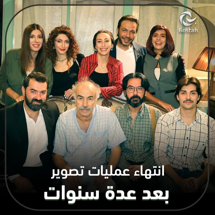 صورة غلاف مقالة انتهاء عمليات تصوير بعد عدة سنوات