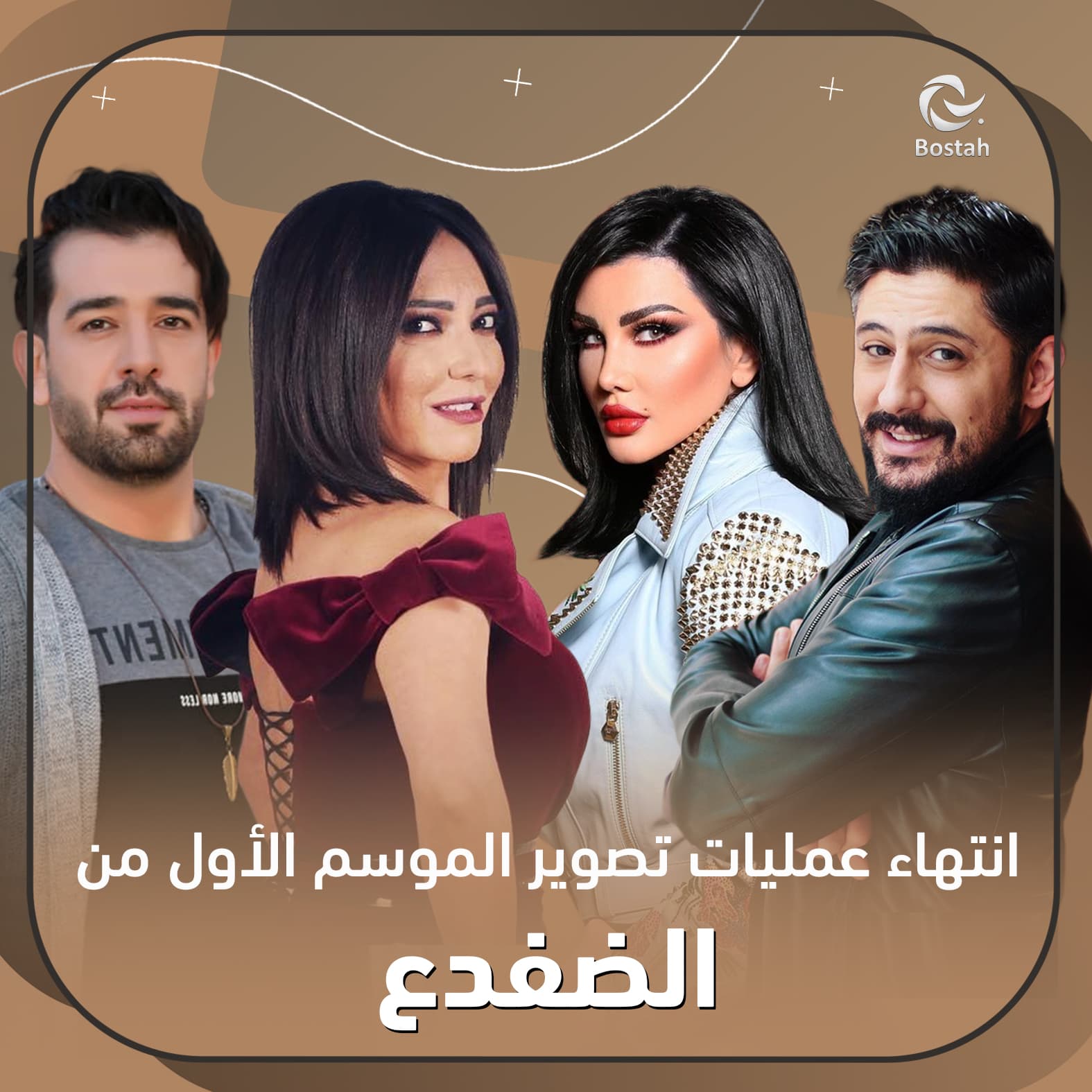 صورة غلاف مقالة انتهاء عمليات تصوير الموسم الأول من "الضفدع"