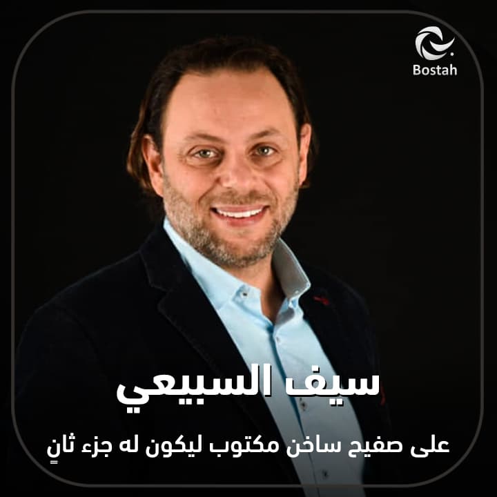 صورة غلاف مقالة سيف الدين سبيعي: على صفيح ساخن مكتوب ليكون له جزء ثانٍ