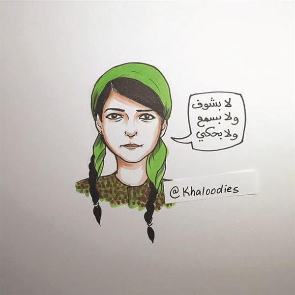 دنيا وطرفة: للحكاية تتمّة