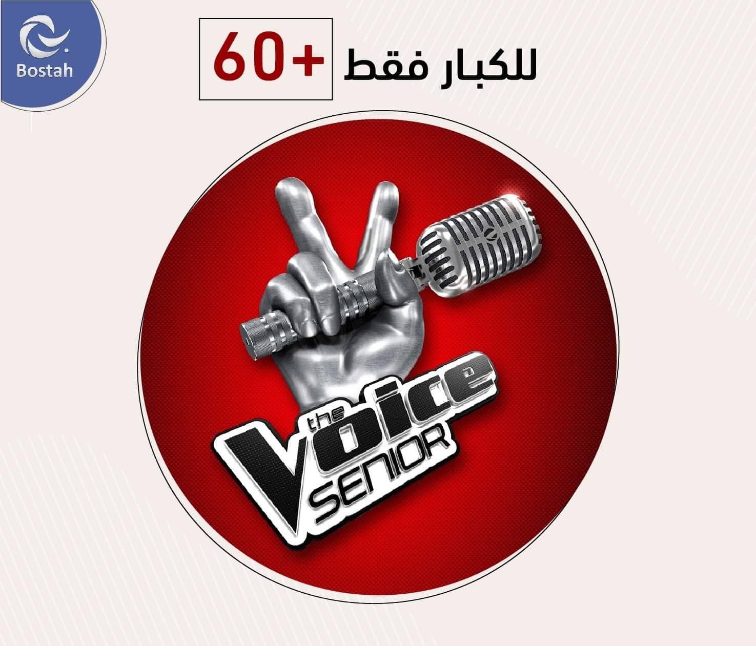 صورة غلاف مقالة ذا فويس.. للكبار فقط (+60)