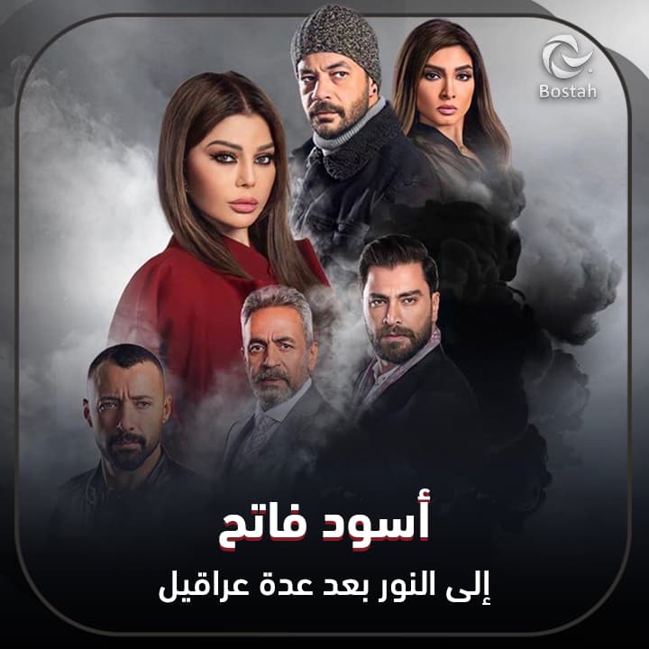 صورة غلاف مقالة أسود فاتح إلى النور بعد عدة عراقيل