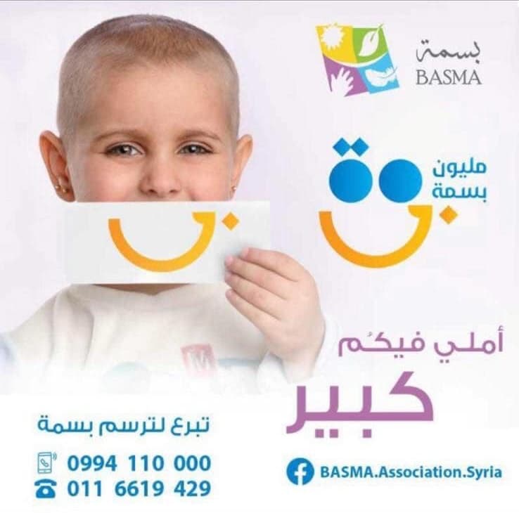 صورة غلاف مقالة دعماً لأطفال السرطان.. الممثلون السوريون يشعلون تحدي مليون بسمة