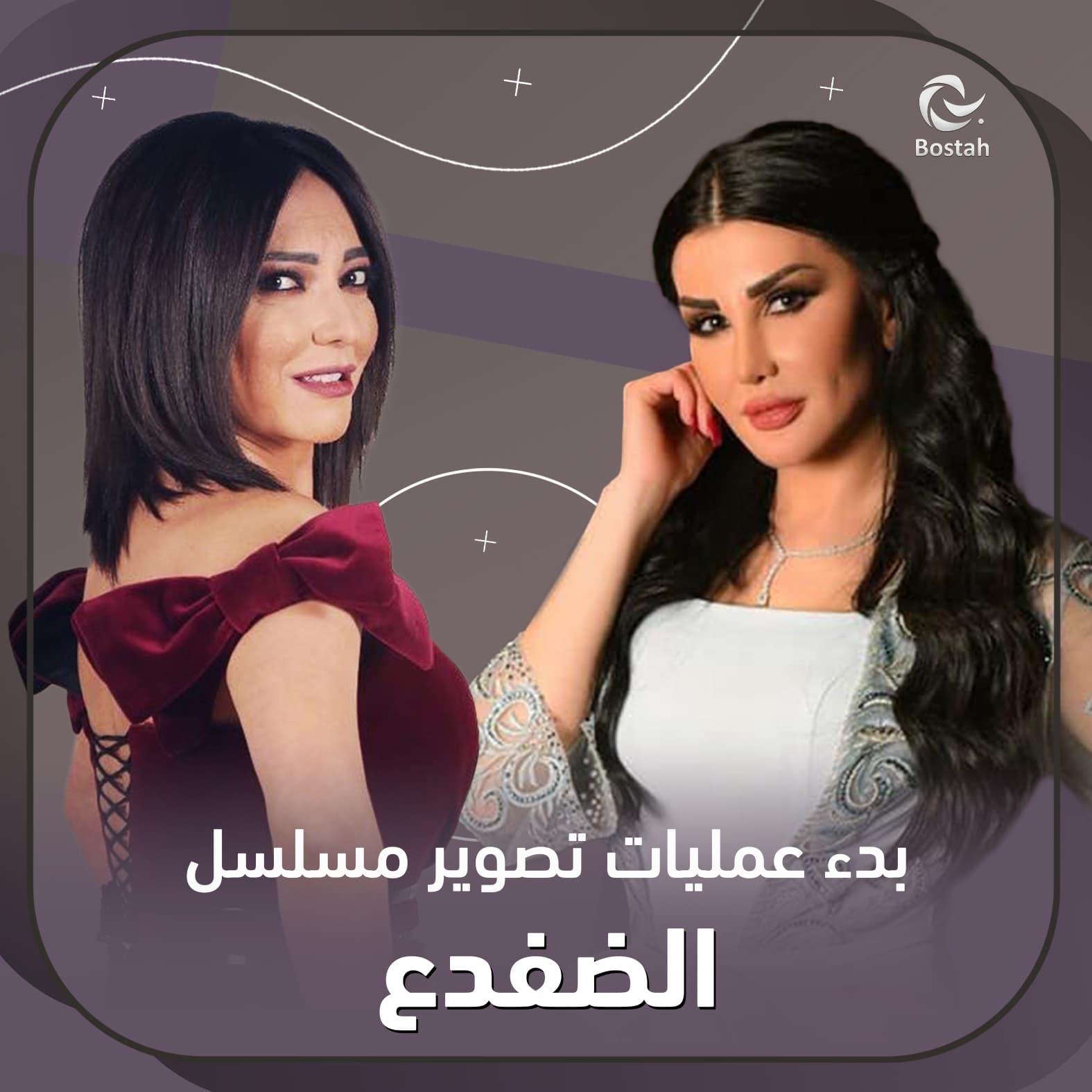 صورة غلاف مقالة بدء عمليات تصوير مسلسل "الضفدع"