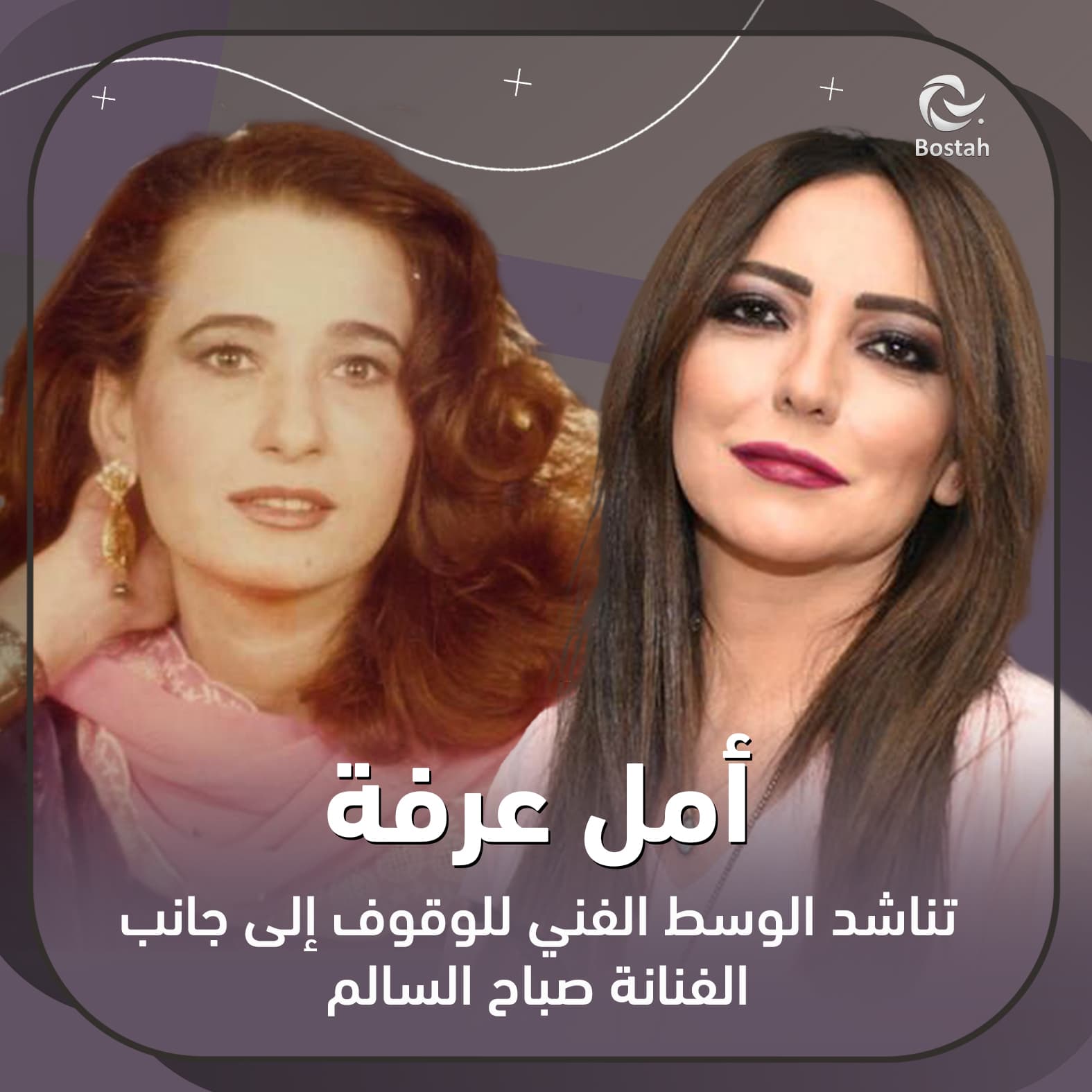 صورة غلاف مقالة أمل عرفة تناشد الوسط الفني للوقوف إلى جانب الفنانة صباح السالم