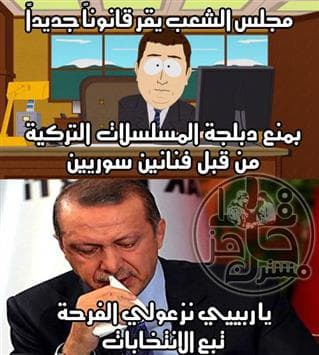 دوبلاج الأعمال التركيّة مستمرّ... لا تصدّقوا «فايسبوك»