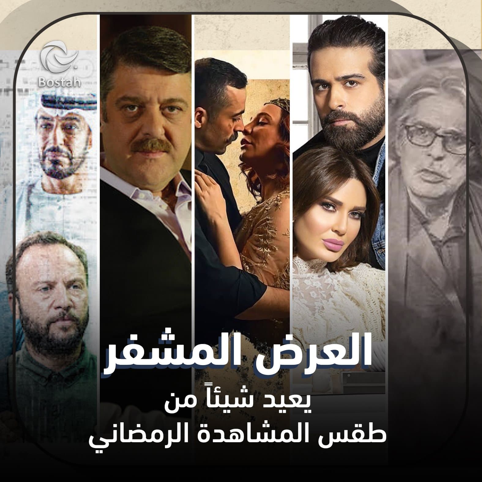 صورة غلاف مقالة العرض المشفر يعيد شيئاً من طقس المشاهدة الرمضاني