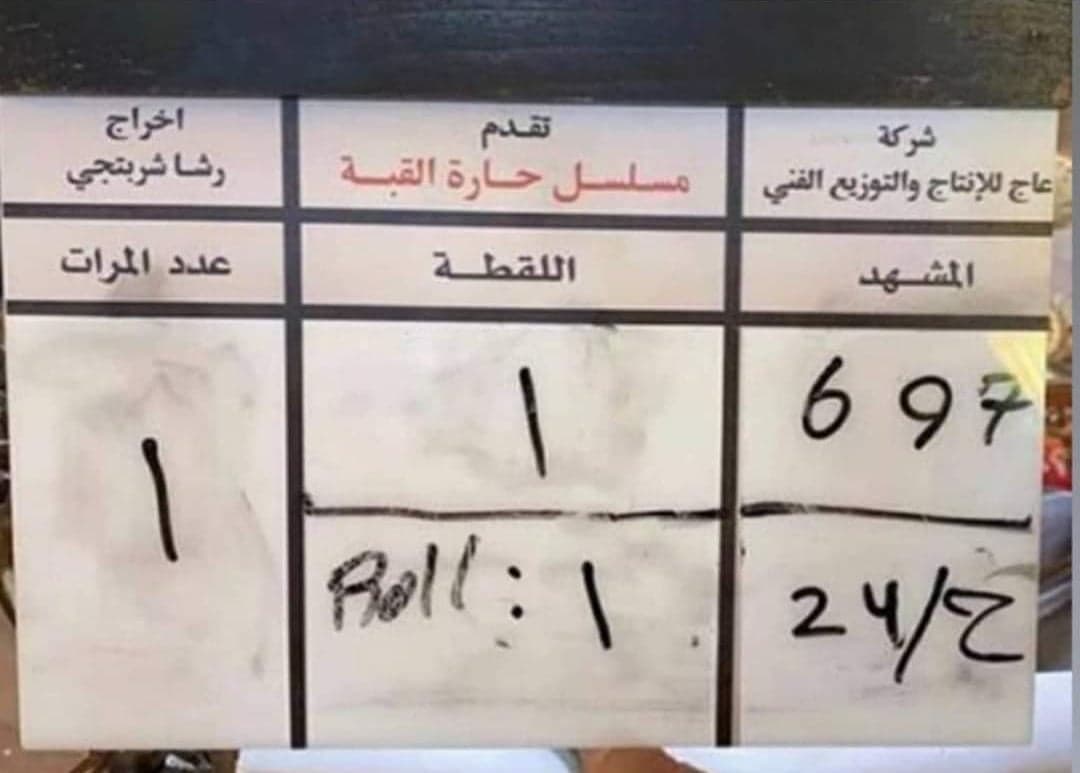 صورة غلاف مقالة رشا شربتجي تبدأ تصوير حارة القبة