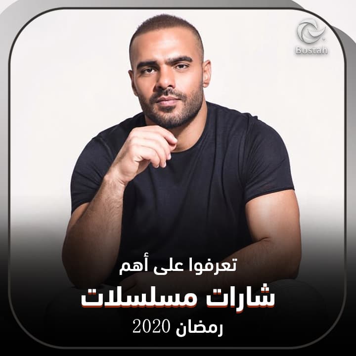 صورة غلاف مقالة تعرفوا على أهم شارات مسلسلات رمضان 2020