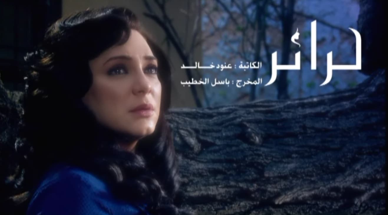 "حرائر" أفضل عمل تاريخي في مهرجان "الغدير"