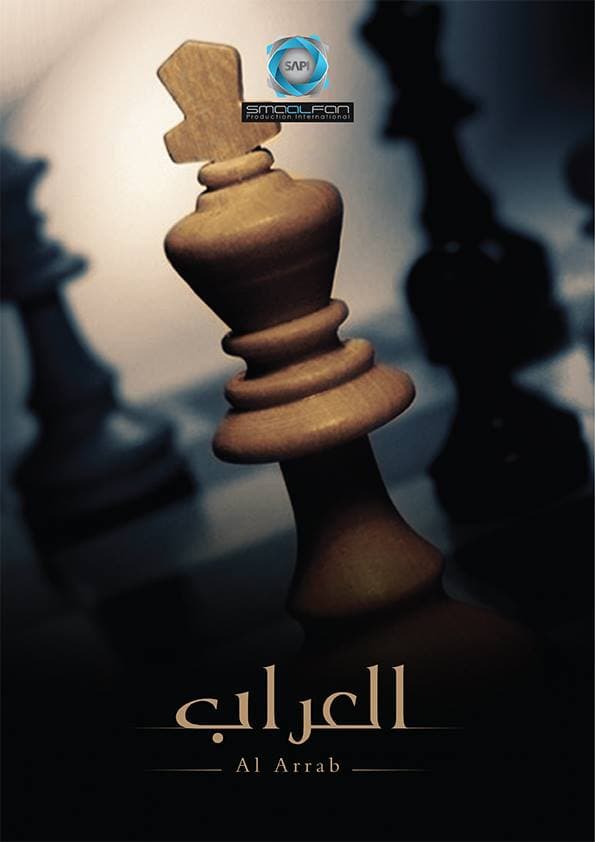 رهان مضاعف ل "سما الفن" في نسختها من "العراب" بعيداً عن أي اسقاطاتٍ سياسية