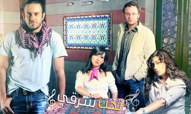 صورة غلاف مقالة "تخت شرقي".. اتفاق على الجرأة واختلاف على الموقف منها