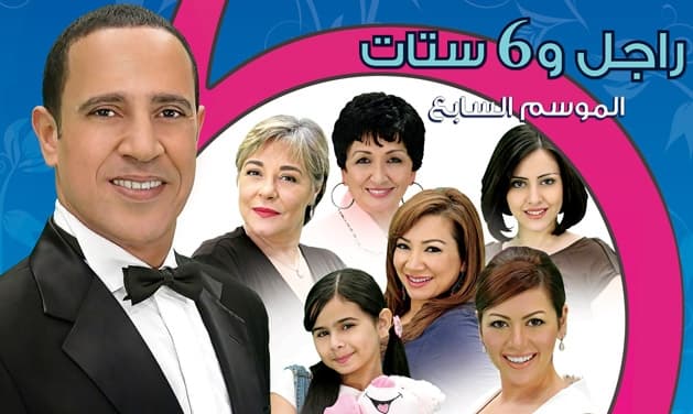 صورة غلاف مقالة «السيت كوم» يعود بكثافة في ظل أزمات إنتاجية