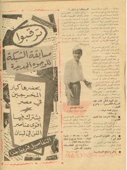 صورة غلاف مقالة سوري يبتكر عدسة سكوب