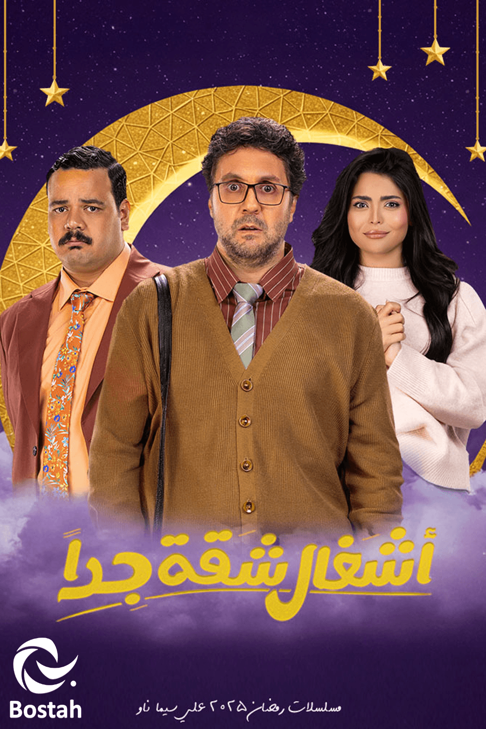 أشغال شقة جدا