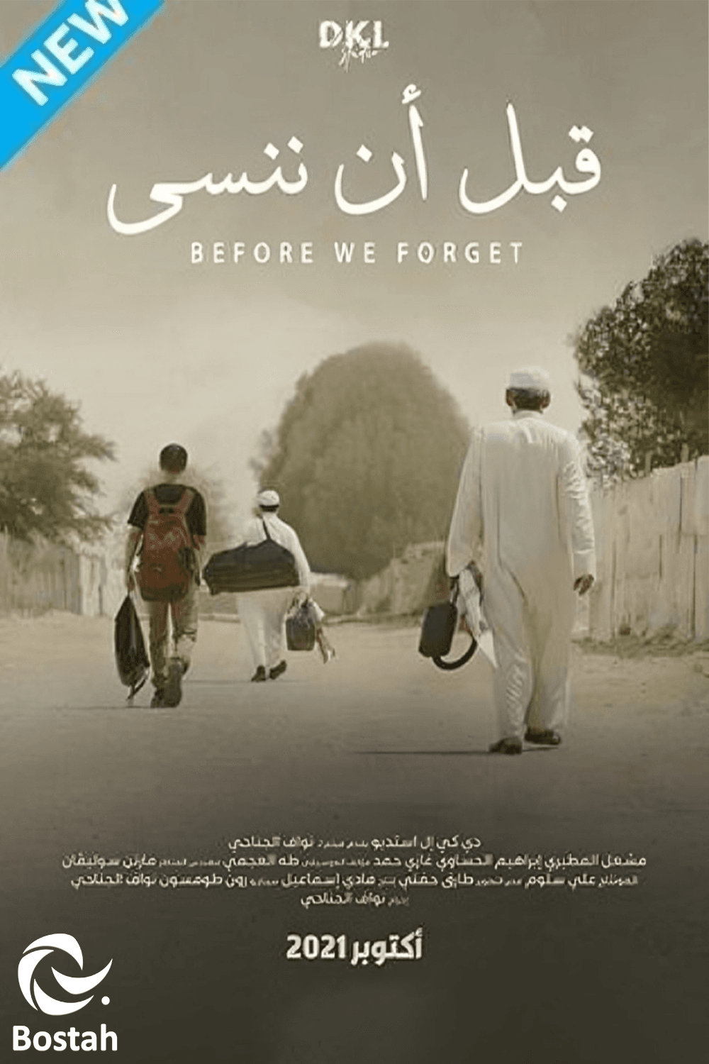 پوستر "قبل أن ننسى "