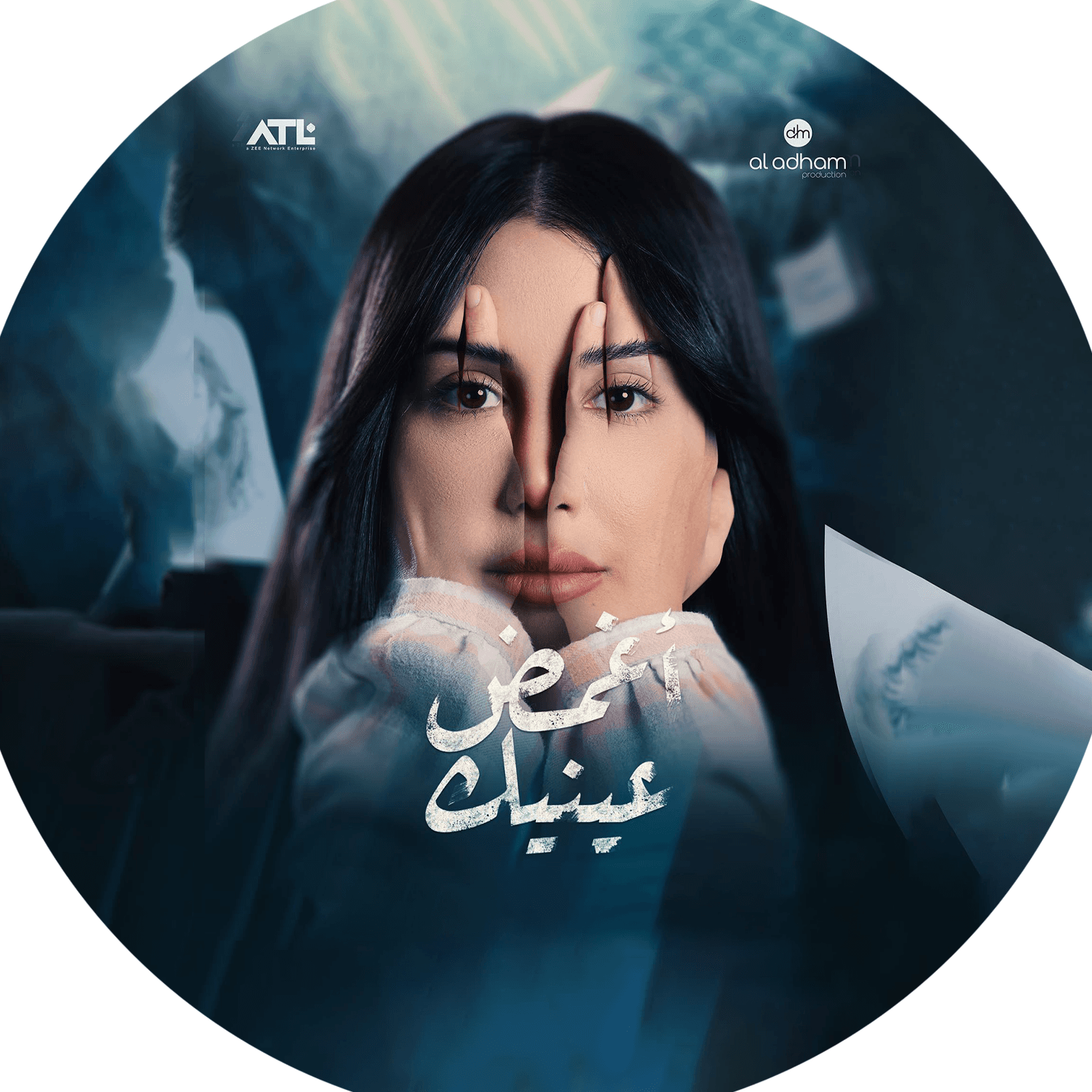 صورة شخصيّة سلام