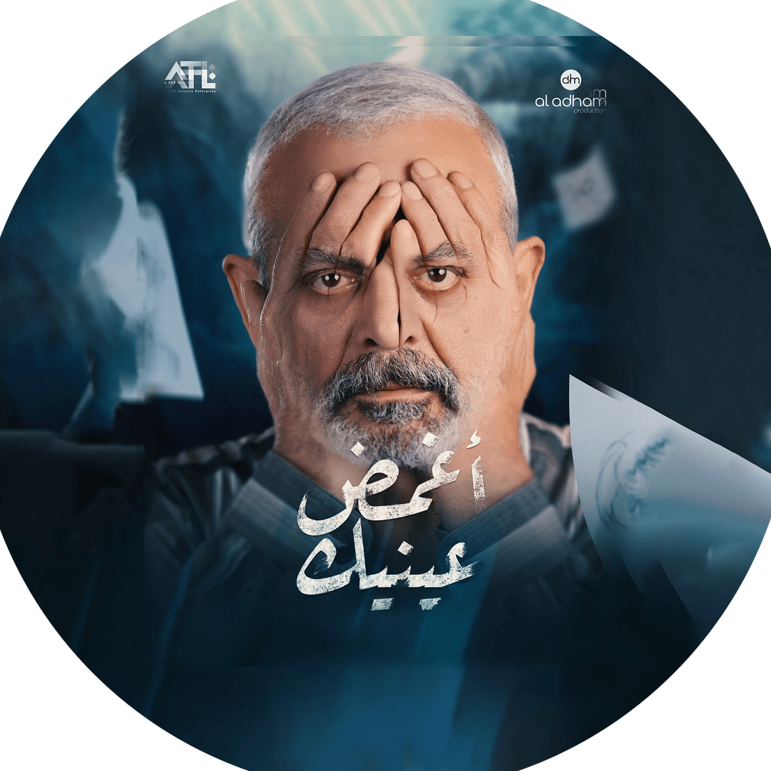 صورة شخصيّة أبو رجا