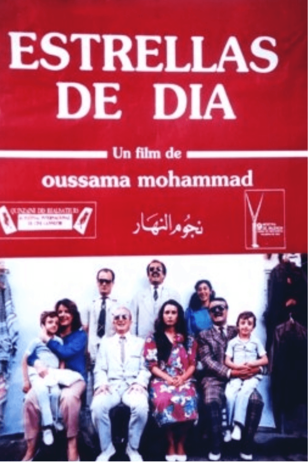 نجوم النهار