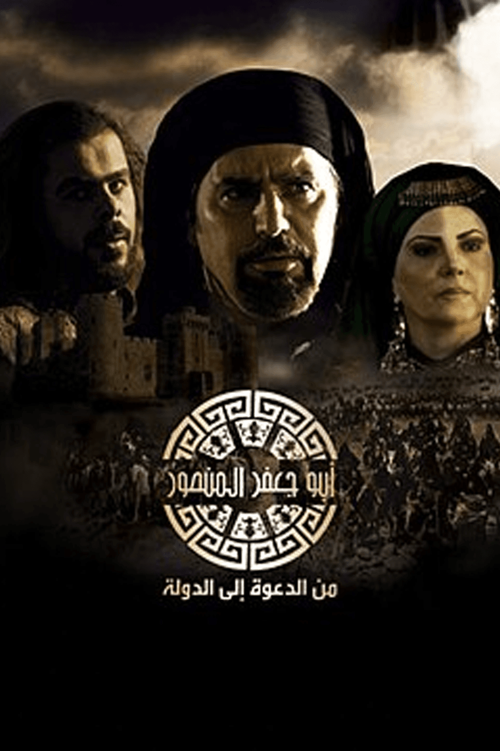 أبو جعفر المنصور