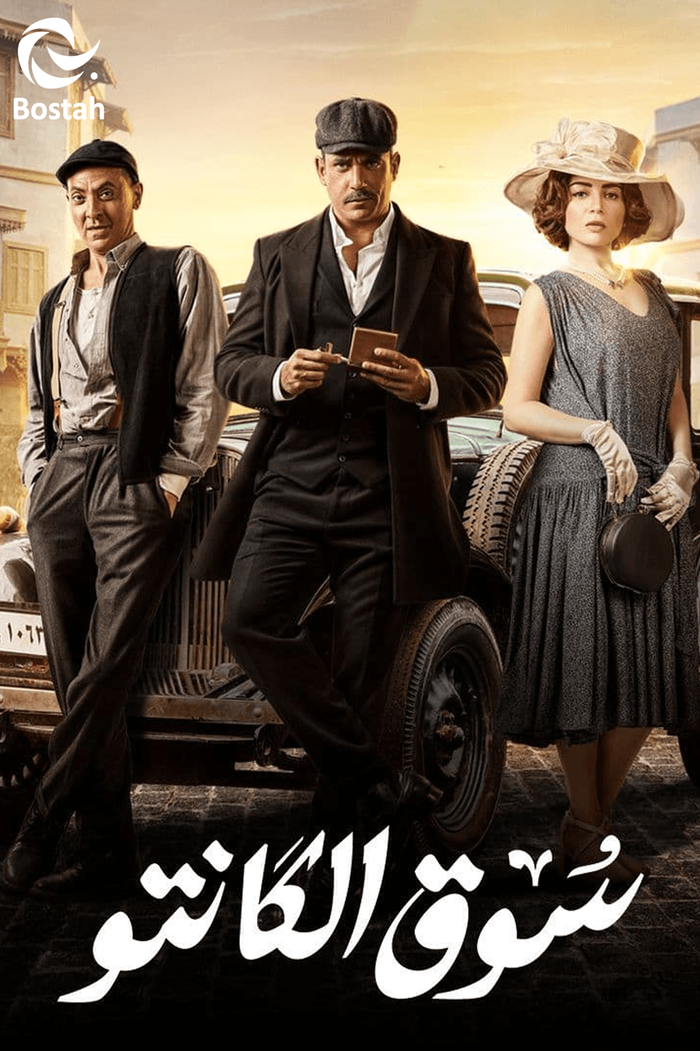 سوق الكانتو