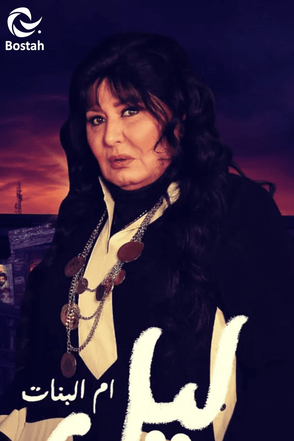 صورة پروفايل "سهير رمزي"