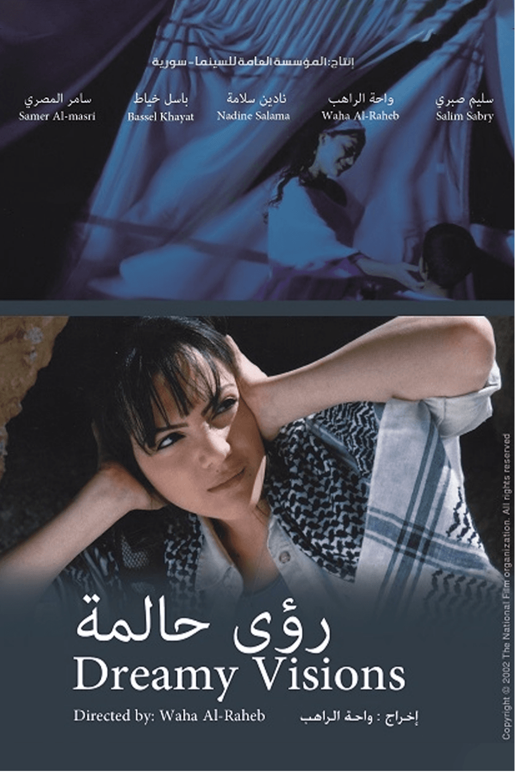 پوستر "رؤى حالمة"