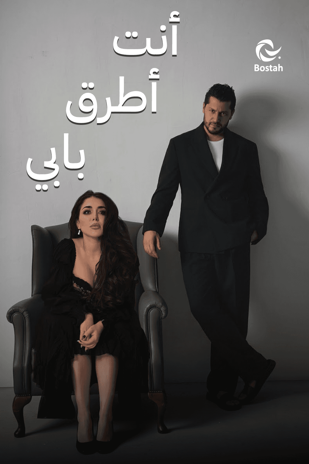 أنت أطرق بابي