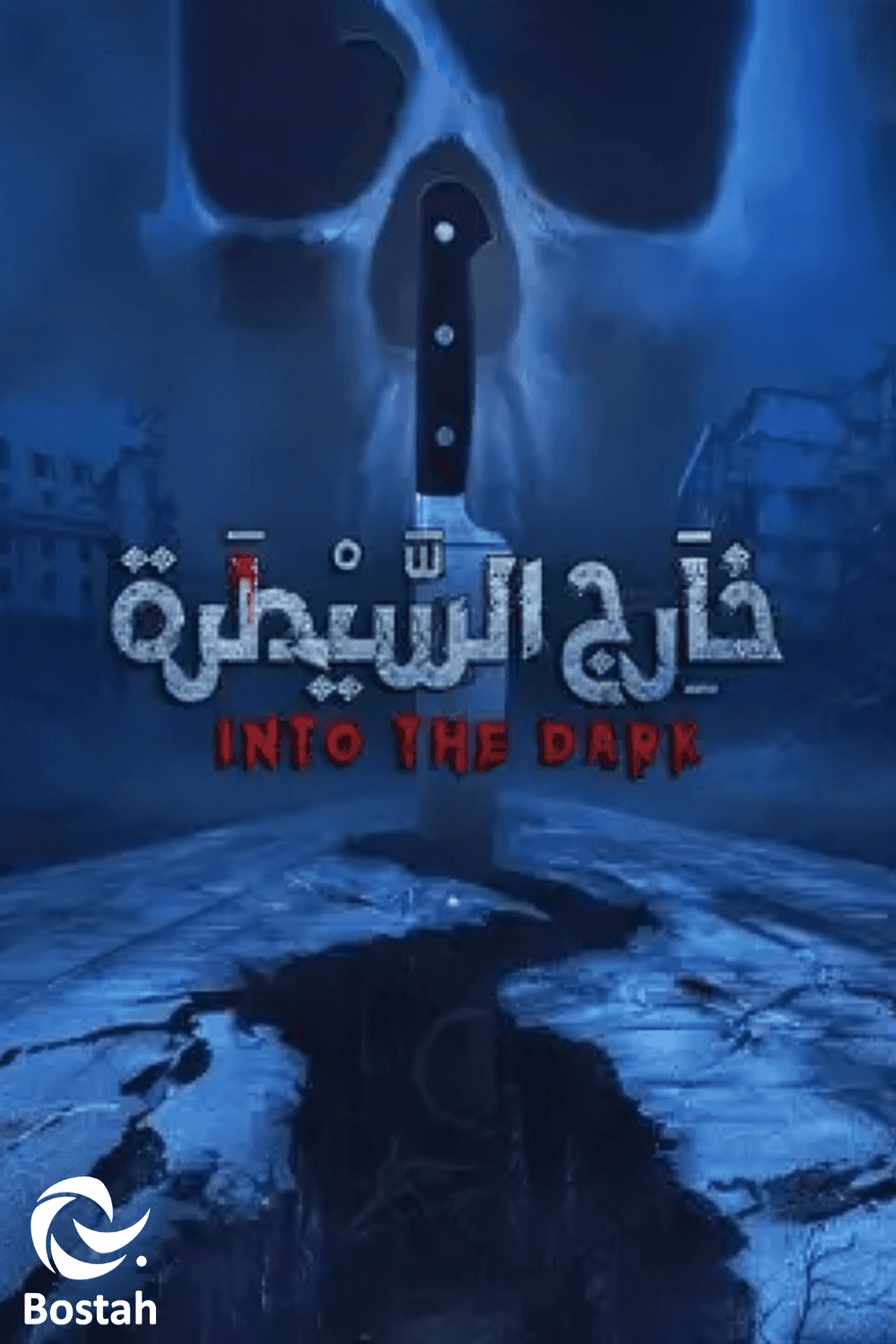 خارج السيطرة