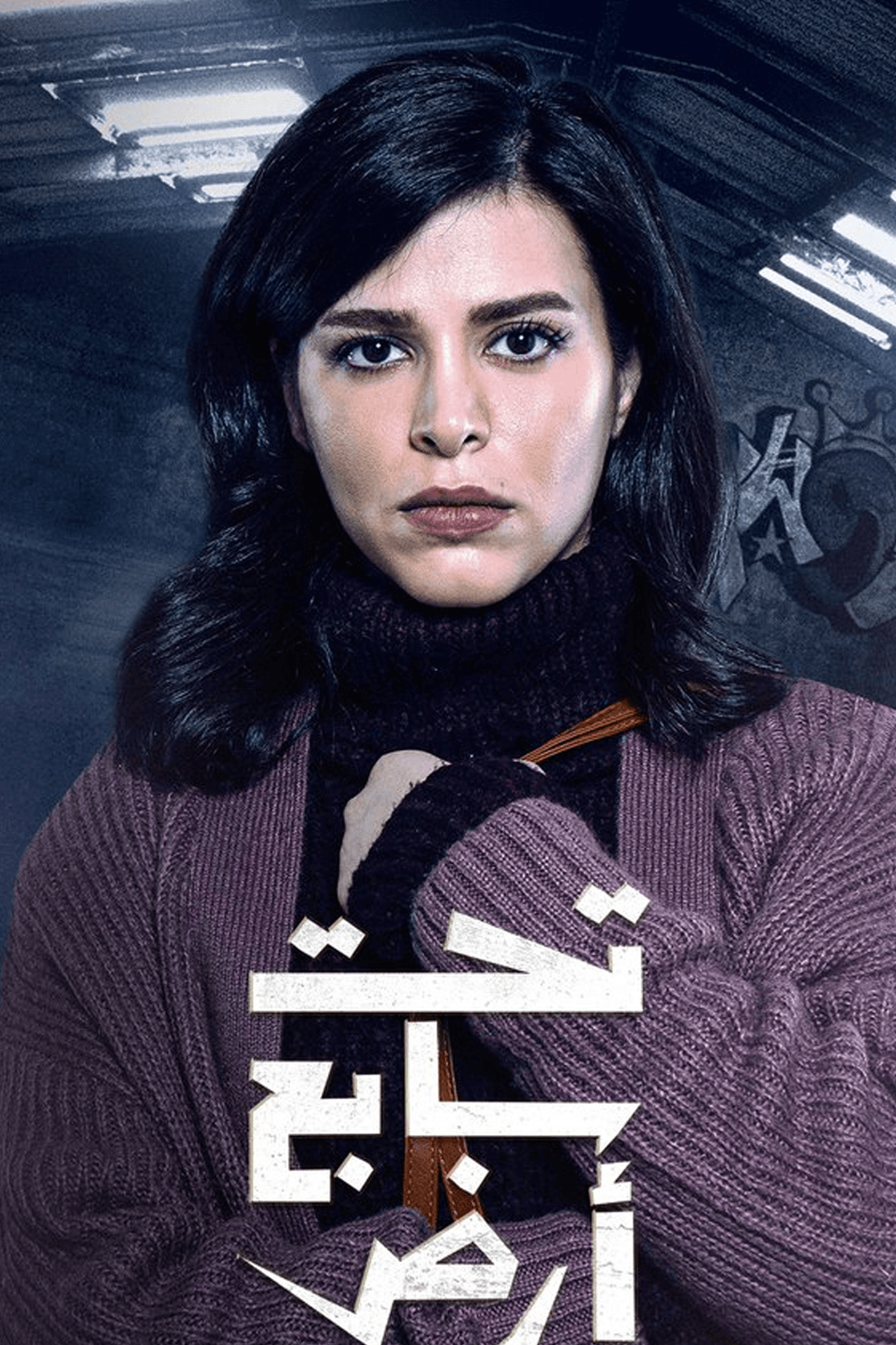 صورة شخصيّة رنا