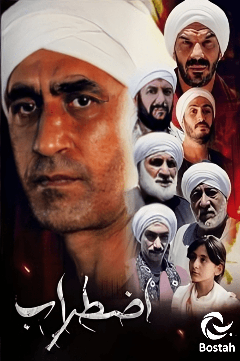 پوستر "اضطراب"