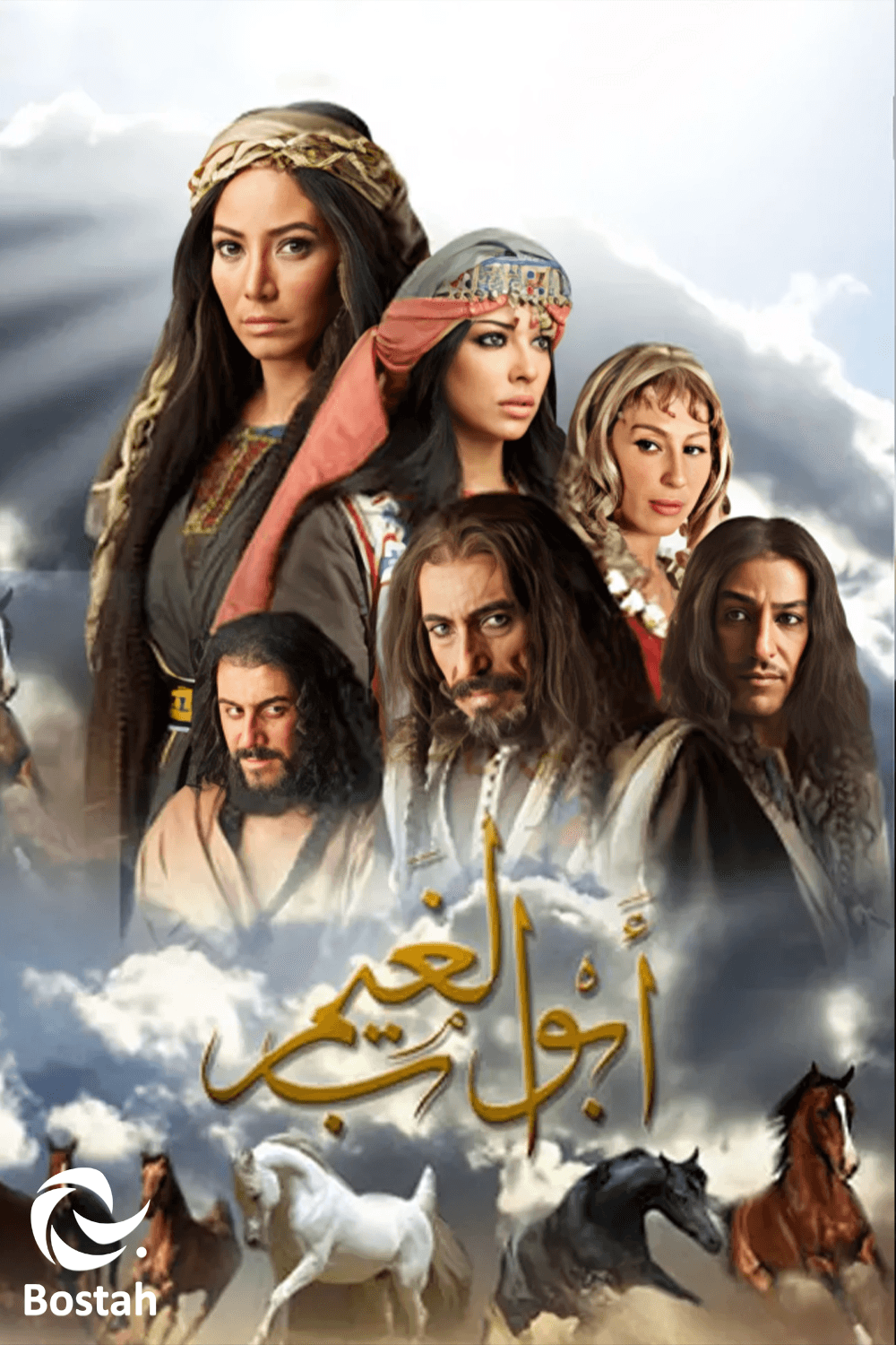 أبواب الغيم